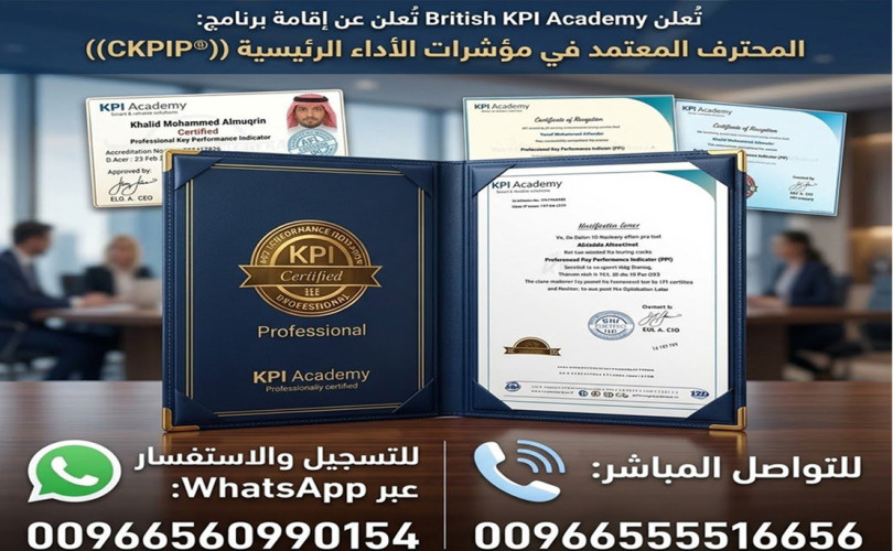المحترف المعتمد بمؤشرات قياس الأداء الرئيسية (ckpip)